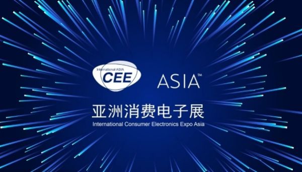 CEEASIA2021亚洲消费电子展第一期专业买家名单公示