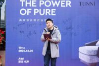 TUNNI杭州体验店高端设计师开业思享汇 携手知名设计师方磊共同诠释现代设计纯粹之美