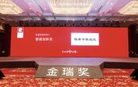 闪耀全场！德希卡集成灶荣获智能创新奖