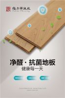 福力得净醛·抗菌地板优越不只一点点