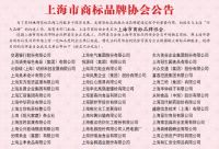 荣膺“上海好商标”，百姓装潢倾力打造2021年度家装盛典