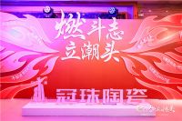冠珠“红”  红透中国陶瓷圈