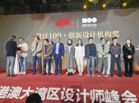 韦美设计荣获深圳特区40周年“设计100”创新设计机构奖