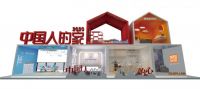 2020，据说勇敢的人都在中国人的家！