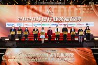 喜报|新特丽斩获中国灯饰照明行业领袖品牌及年度人物奖
