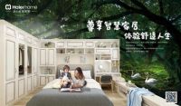 海尔全屋家居青岛大店开业，打造智慧生活新地标