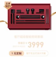 欧瑞博双旦全宅智能福利强势来袭，“一元定制”最高抵10000！