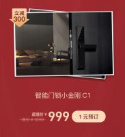 欧瑞博双旦全宅智能福利强势来袭，“一元定制”最高抵10000！