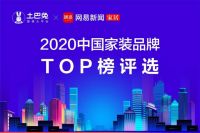 土巴兔励志短片《逐梦人》上线：持续为商家赋能，实现共赢发展