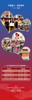 纳琦家具慈善拍卖 | 情系教育•爱心助学