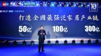 新浪家居专访| 简龙招：五缘湾海天广场红星美凯龙总经理