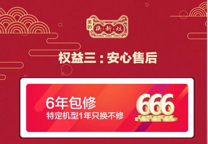 新年换新灶，美的2021灶具换新超值福利来袭