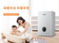火龍果暖心宝洗浴采暖两用炉，用心温暖亿万家庭
