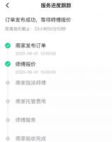 万师傅企业版APP重磅上线，开启移动端售后新时代