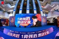 远东美居多项举措助力企业发展！