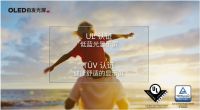 元旦促销，家长抢购OLED电视保护孩子眼健康