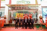 家合居翠竹品牌店隆重开业！理想家园一站配齐