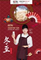 英鼎·二十四节气｜冬至阳生春又来