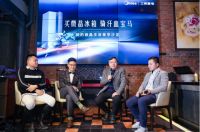 ​美的微晶冰箱马术嘉年华 多元邂逅鲜活人生