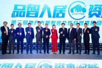 高海生：万和匠“芯”精神与精装修解决方案