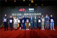 喜讯 | 名雕·丹迪别墅装饰荣获“创新设计机构”大奖