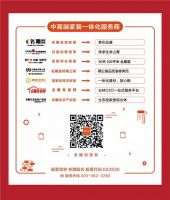 还未装修的朋友有福了，新年筑新家，全屋立省39999元！