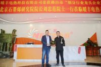 暖丰电热荣获央广网·中央广播电视总台颁发的2020年度大奖！