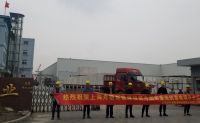 舟敬新能源投资舟润实业2.5MW屋顶分布式光伏发电项目顺利开工