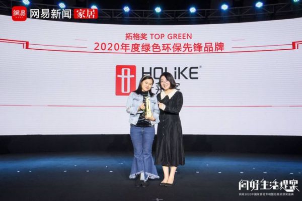 索菲亚荣获拓格奖（TOP GRRRN）2020年度绿色环保先锋品牌