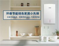 博世热力：优质产品是打开未来南方采暖市场的利器