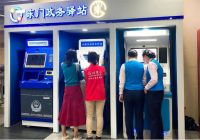 政务事项在地铁站内就可以办理啦！还不快看！