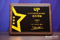 2021（首届）中国家居产业数字化峰会落幕 华夏家博会斩获4项奖杯