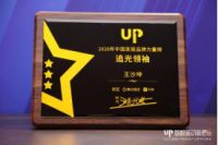 2021（首届）中国家居产业数字化峰会落幕 华夏家博会斩获4项奖杯