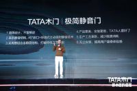 21年过去了，TATA坚持“倔强”的底气从何而来？