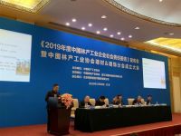 久盛地板发布《2019社会责任报告》，共促健康发展