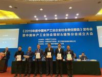 久盛地板发布《2019社会责任报告》，共促健康发展