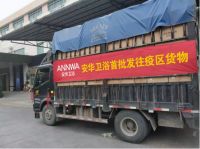 安华卫浴荣获“抗疫爱心企业”称号