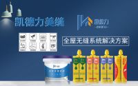 美缝招商加盟 凯德力 高端美缝剂生产厂家