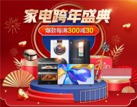 “霸王级”寒潮突袭全国 京东家电取暖电器热度陡升