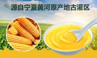 健康饮食从粗粮开始，黄河玉米村打造营养三餐