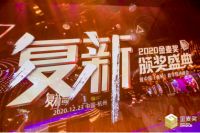 荣誉丨箭牌卫浴荣获“金麦奖--新零售应用品牌”