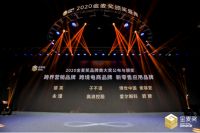 荣誉丨箭牌卫浴荣获“金麦奖--新零售应用品牌”