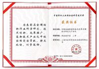 水星家纺再度斩获中纺联“科技进步二等奖”