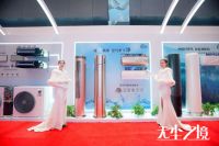 长虹破局健康空调 “无尘送风”推动行业升级