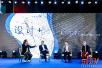 我们不一样—不一样的广东省建筑装饰设计协会第二届理事会就职典礼暨名师名品时尚之夜