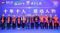 红星美凯龙·厦门十周年盛典 | 喜梦宝荣获多多多项荣誉