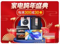 趁元旦消除你跟父母之间的科技代沟，快上京东家电买起来！