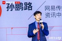 孙鹏路：与家居企业一起向好生活提案 助力品牌营销升级