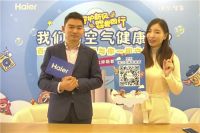 海尔首创母婴级新风方案，24小时不间断守护