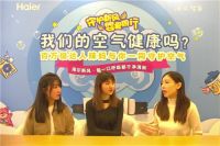 海尔首创母婴级新风方案，24小时不间断守护